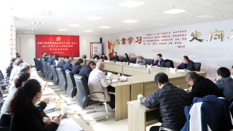省物產(chǎn)集團(tuán)黨委理論學(xué)習(xí)中心組（擴(kuò)大）深入貫徹中央八項(xiàng)規(guī)定精神學(xué)習(xí)教育讀書班開班